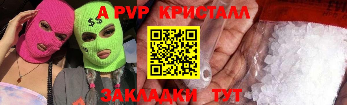 Alfa_PVP VHQ  А ПВП VHQ  Вход с VPN  APVP  Старая Русса 