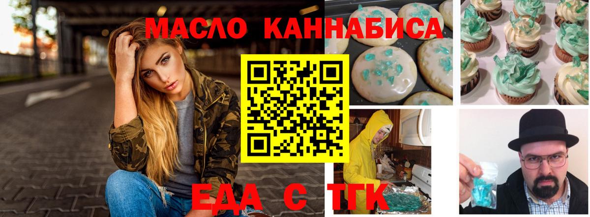 Canna-Cookies марихуана  Вход с VPN  Старая Русса 