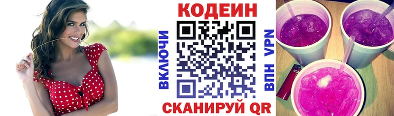 Codein Purple Drank  наркошоп  blacksprut ссылки  Старая Русса 