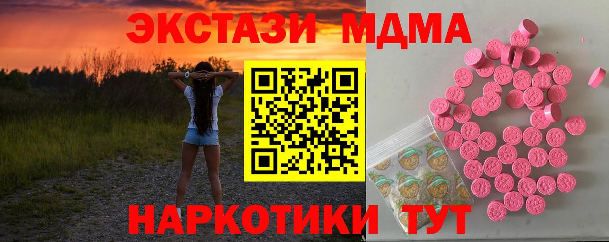 Ecstasy ешки Старая Русса