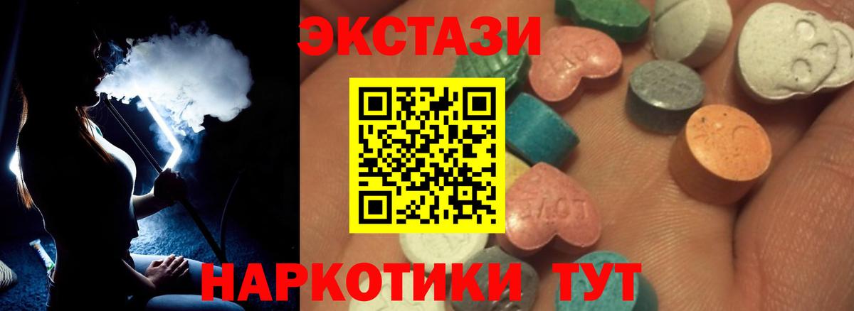 Старая Русса  ЭКСТАЗИ Дубай  Ecstasy  Ecstasy таблы  Вход с VPN 