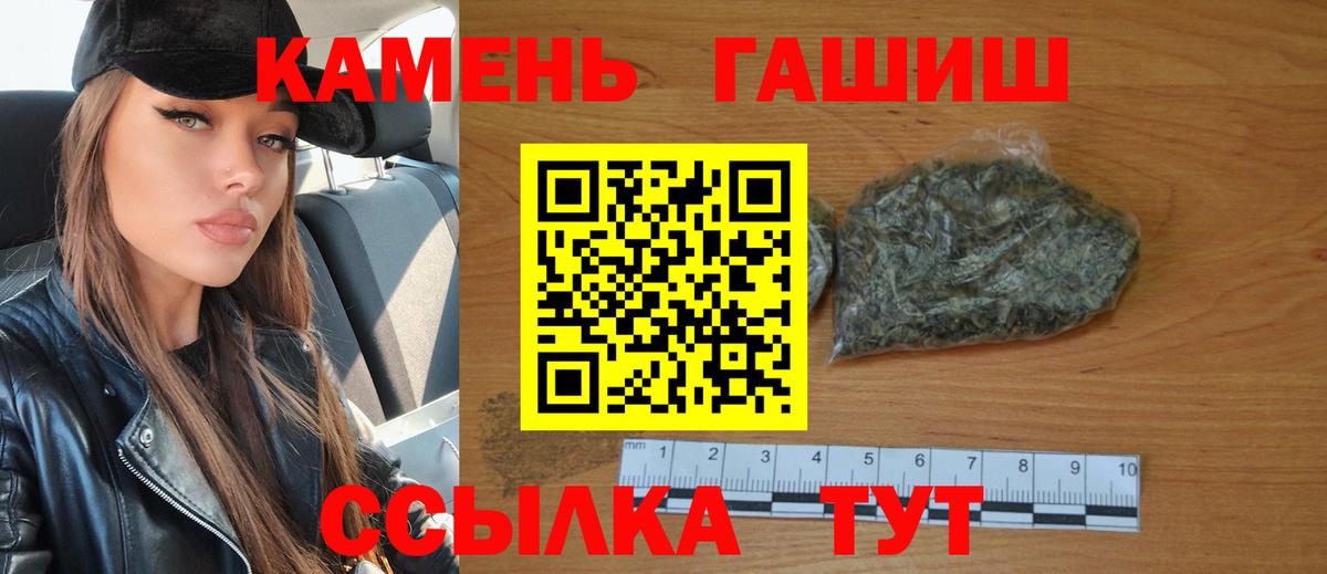 Гашиш  Гашиш индика сатива  Вход с VPN  Старая Русса 