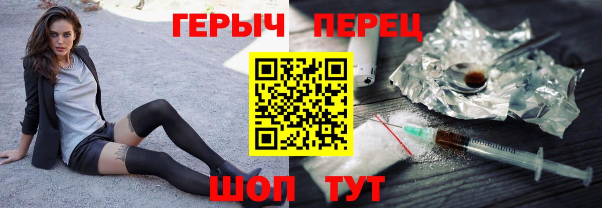 ГЕРОИН хмурый  Вход с VPN  Героин  Старая Русса 