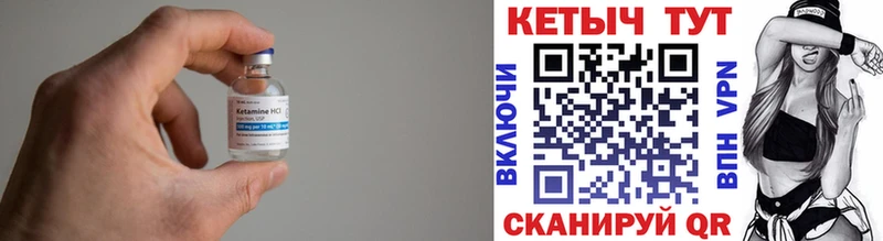 КЕТАМИН VHQ Старая Русса