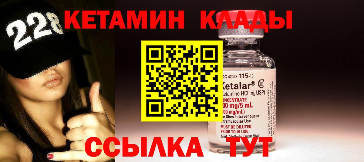 Кетамин ketamine Старая Русса