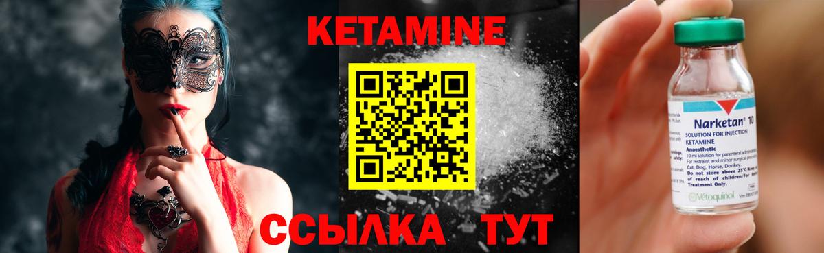 Кетамин VHQ  Вход с VPN  Старая Русса 