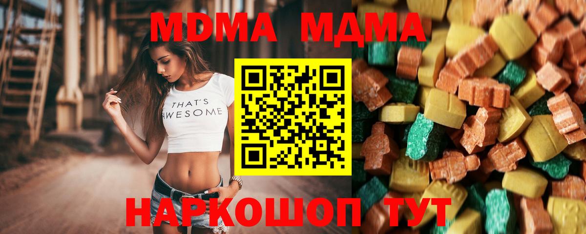МДМА  Вход с VPN  Старая Русса  МДМА VHQ  MDMA молли 
