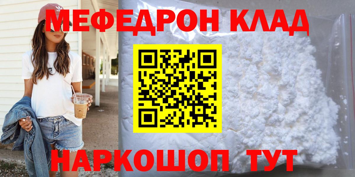 Старая Русса  Меф  Вход с VPN  МЯУ-МЯУ 4 MMC 