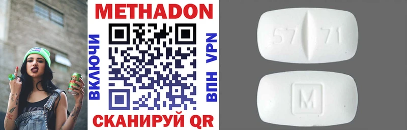 МЕТАДОН methadone  Старая Русса 