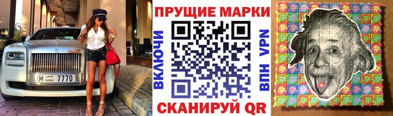 Наркотические марки 1,8мг  Старая Русса 