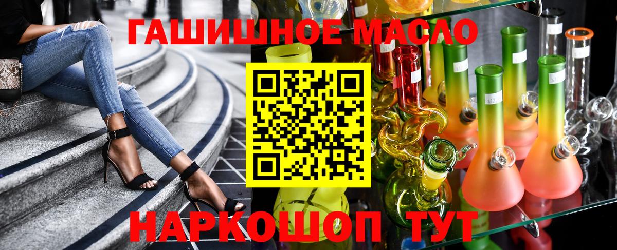 omg как войти  ТГК жижа  Вход с VPN  Старая Русса  Дистиллят ТГК Wax 
